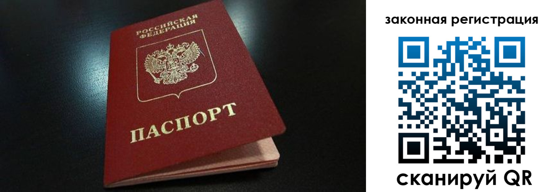 прописка 2025 в Аргуне