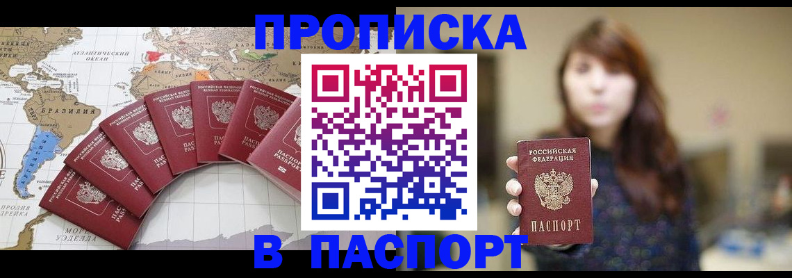 прописка для военкомата в Аргуне