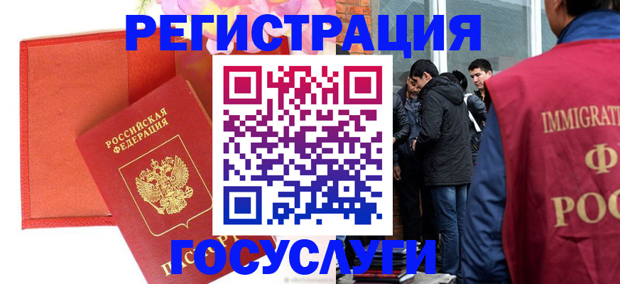 регистрация для школы в Аргуне