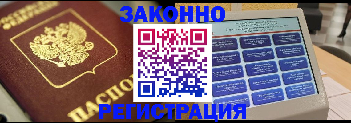 временная регистрация 2025 в Аргуне