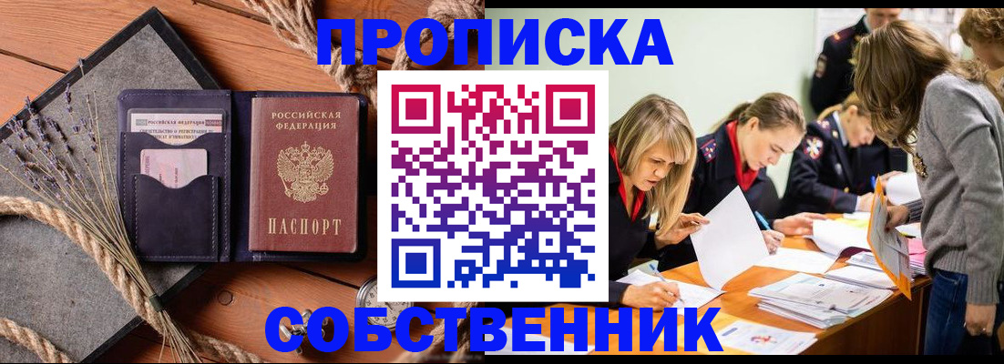 прописка гарантия в Аргуне
