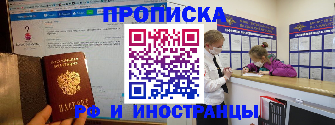 временная регистрация гарантия в Аргуне