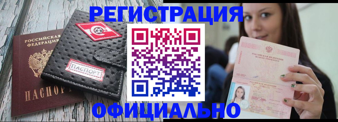 временная регистрация собственник в Аргуне